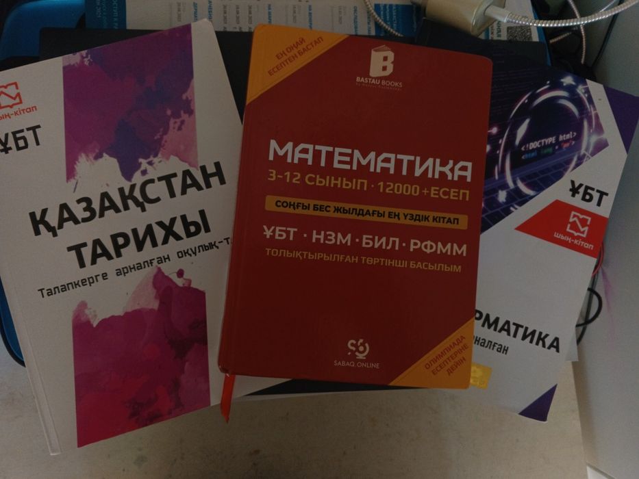 Убт кытап инфомартика, кз тарих, математика