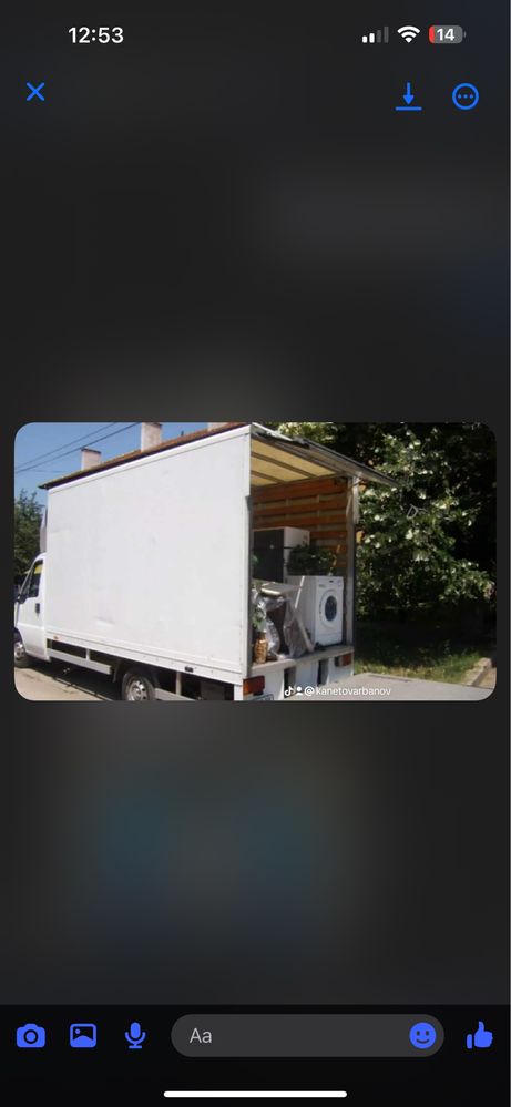 Карти чисти превозва и изнася