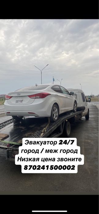 услуга эвакуатор
