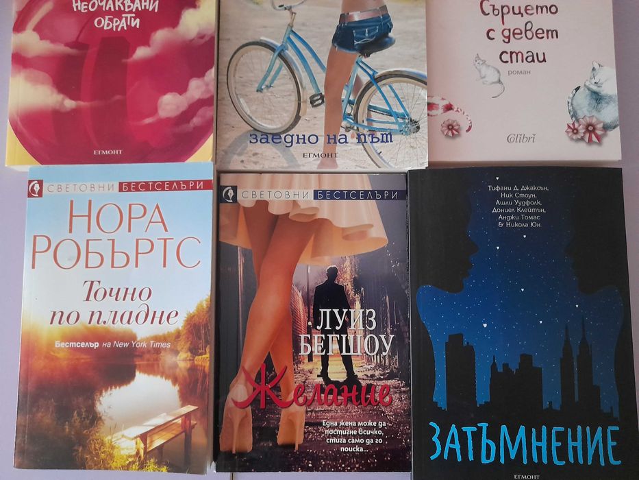 Лот книги романи