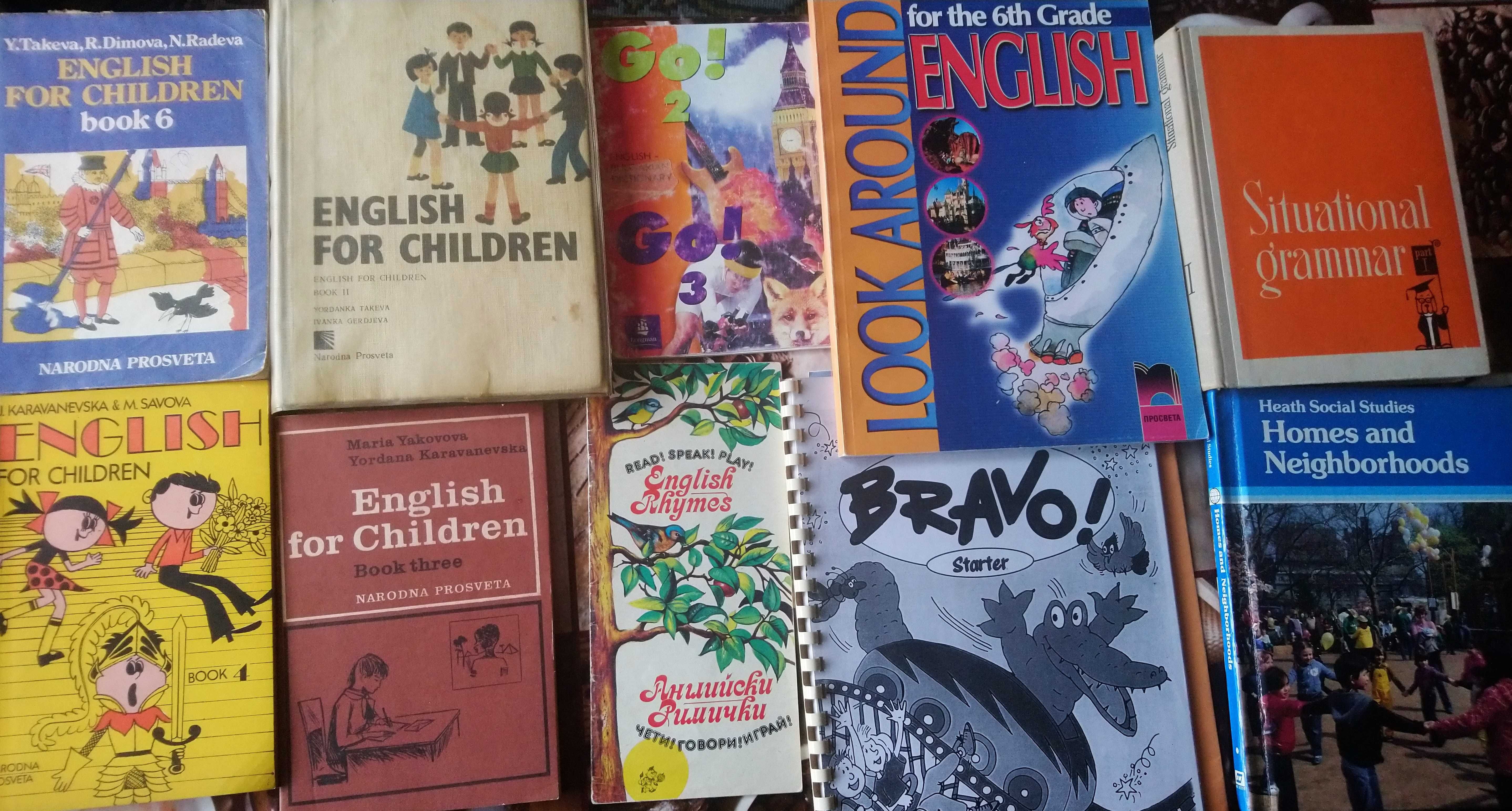 Учебници и речници по английски език