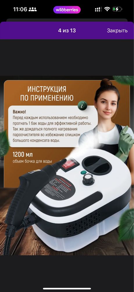 Пароочиститель для уборки