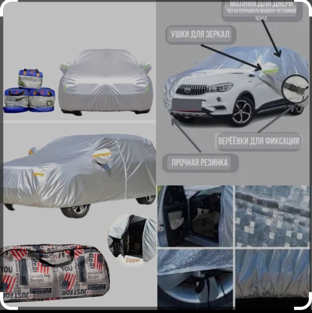 Amerikanka tent (Америка тент) Aftomobil g‘ilofi bil g‘ilo