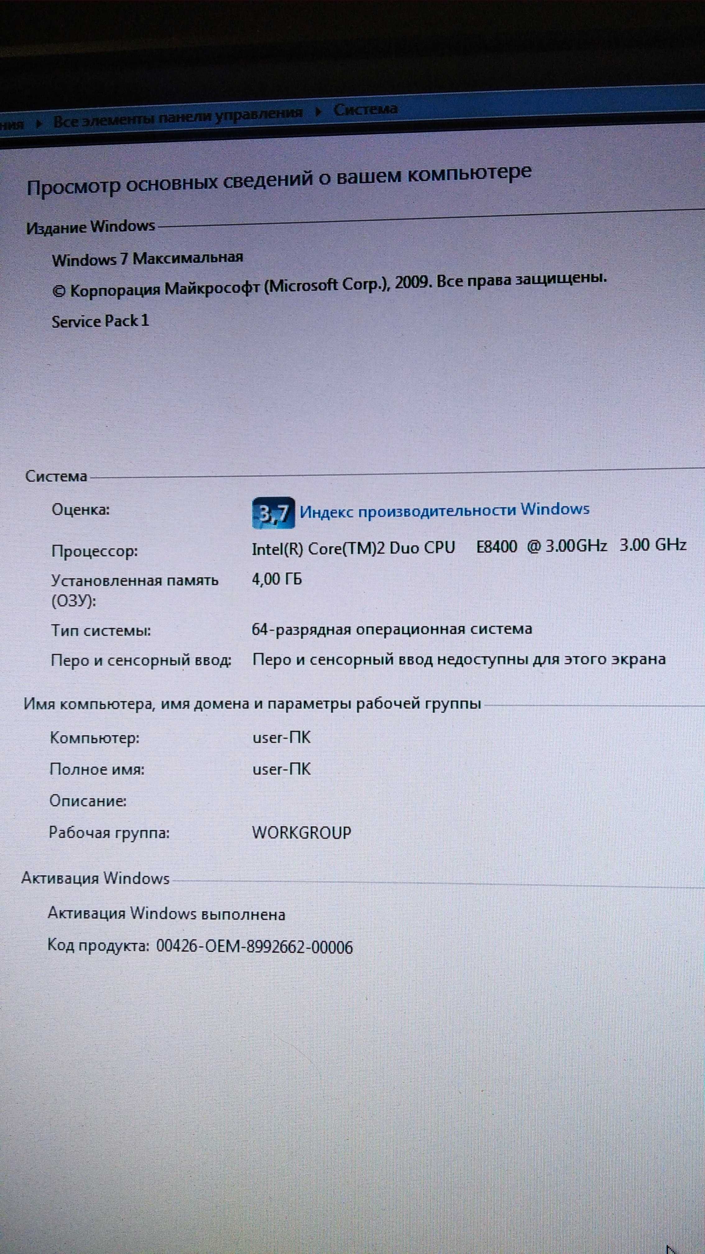 системный блок в хорошем состоянии