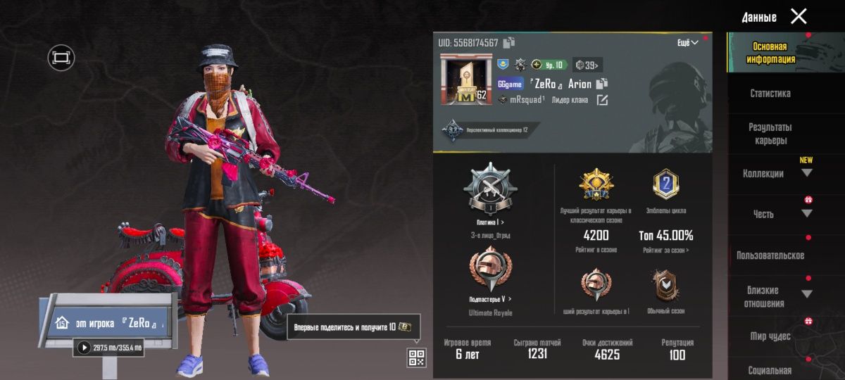 Продам Акаунт PUBG MOBILE