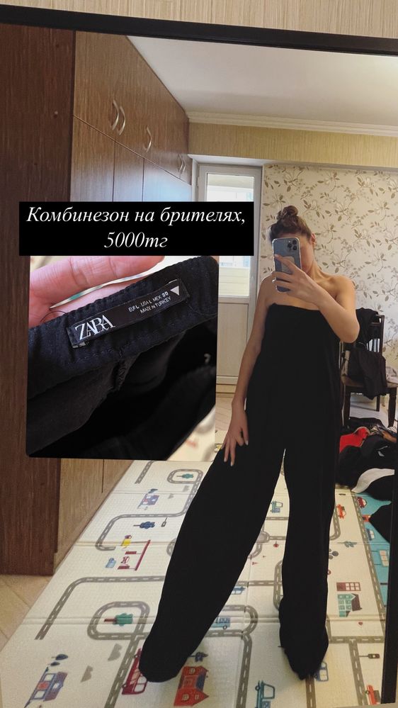 Вещи от Зара, и других брендов