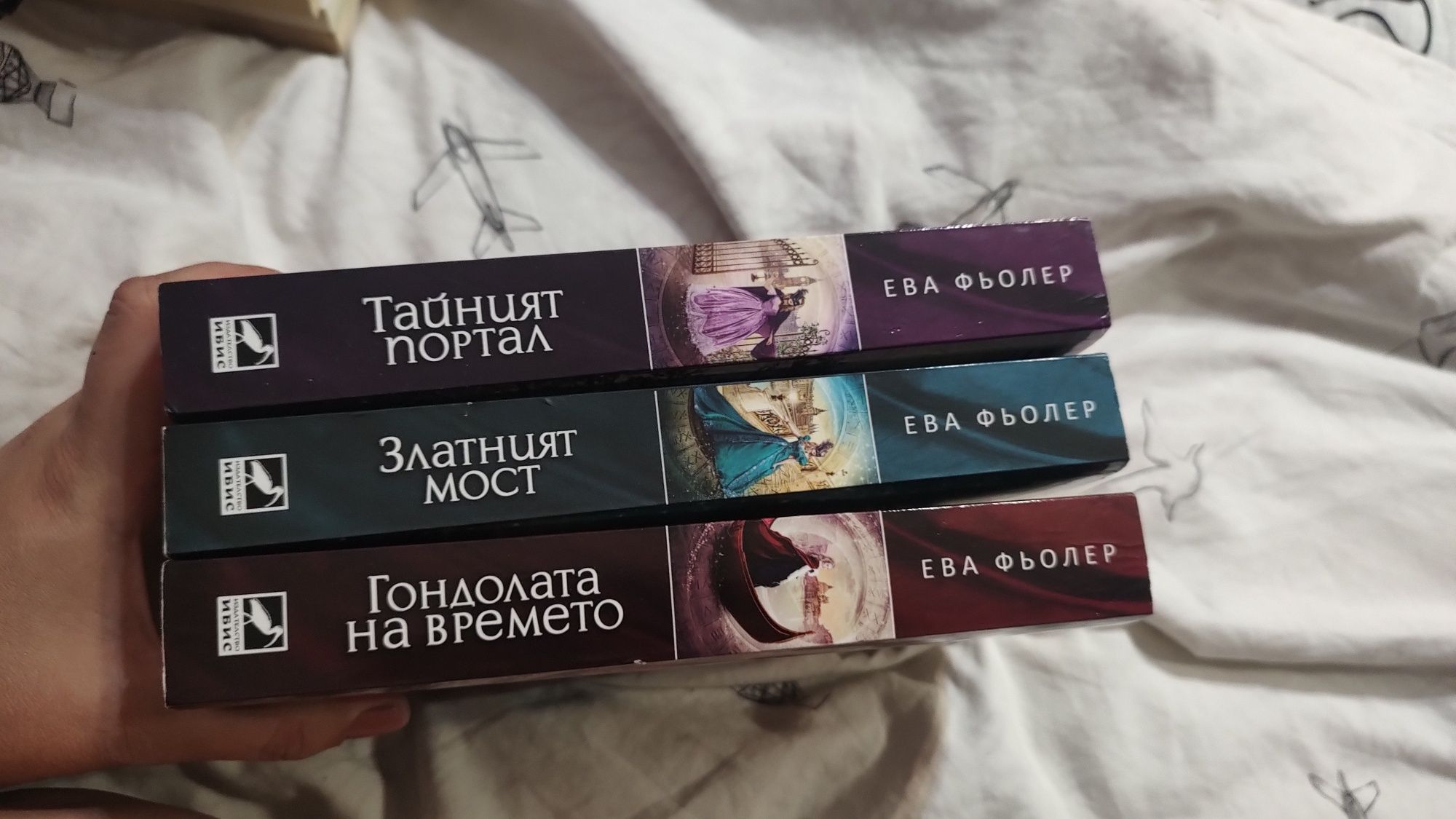 Стъклен трон (със старите корици) и други