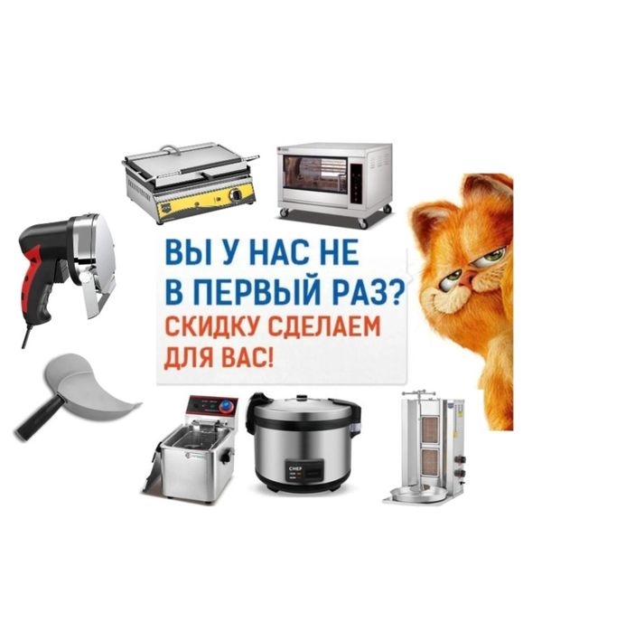 Контактный Гриль Аппарат Донер Фритюрница Общепита Фритюр АКЦИЯ СКЛАД