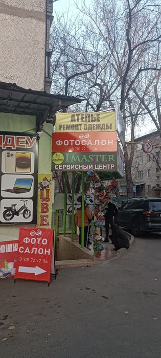 Ремонт одежды любой сложности