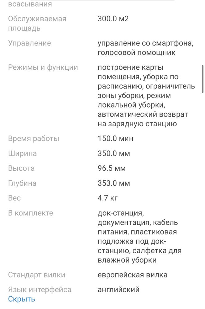 Робот пылесос Roborock Q7 max