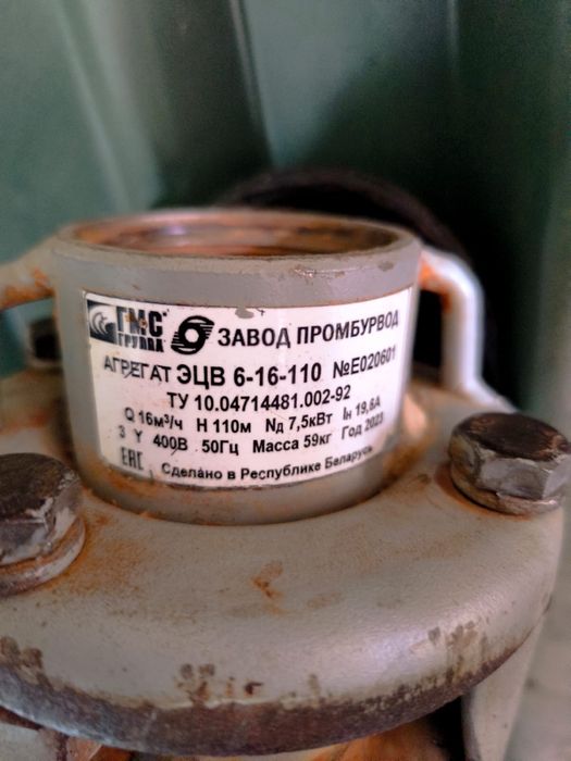 Насос погружной