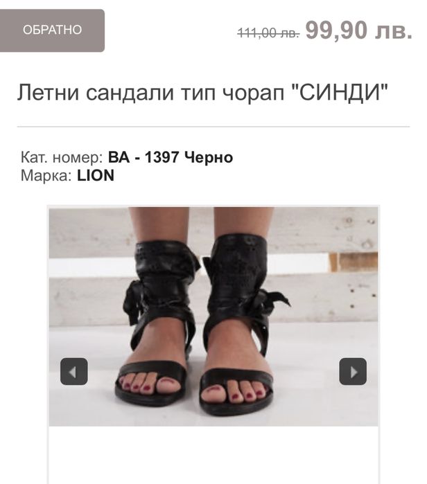 Летни сандали тип чорап(ботуш)