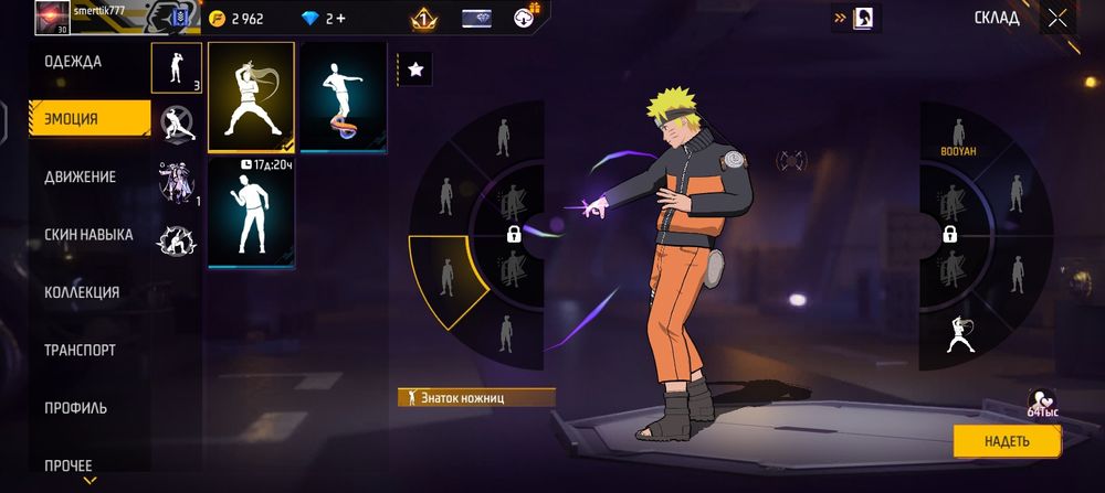 ФФ аккаунт продаю