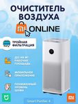 Очиститель воздуха/воздухоочиститель Xiaomi Mi Smart Air Purifier 4 EU