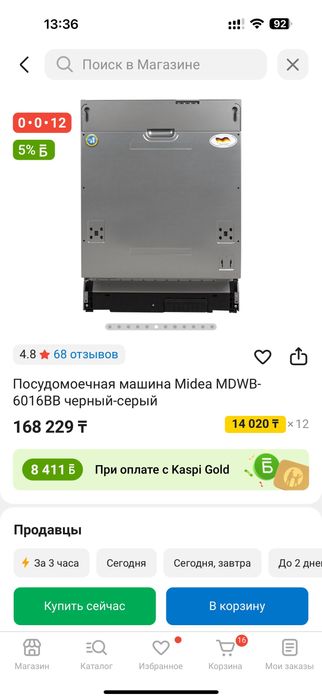 Посудомоечная машина срочно продаю есть торг