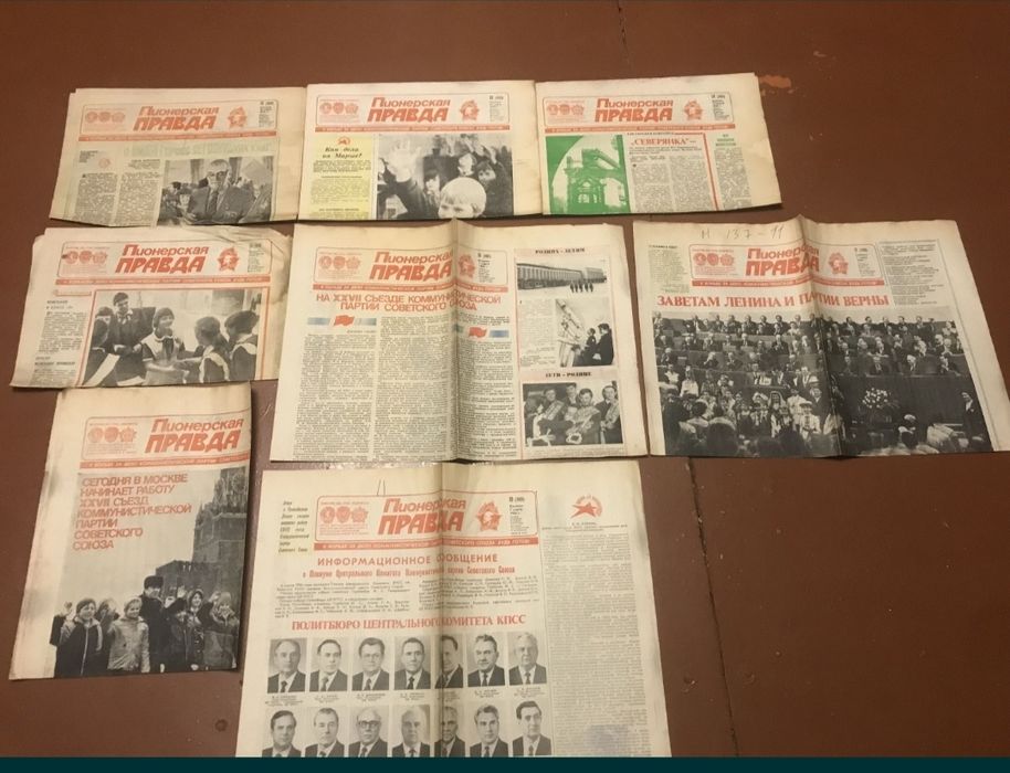Газета для чего либо