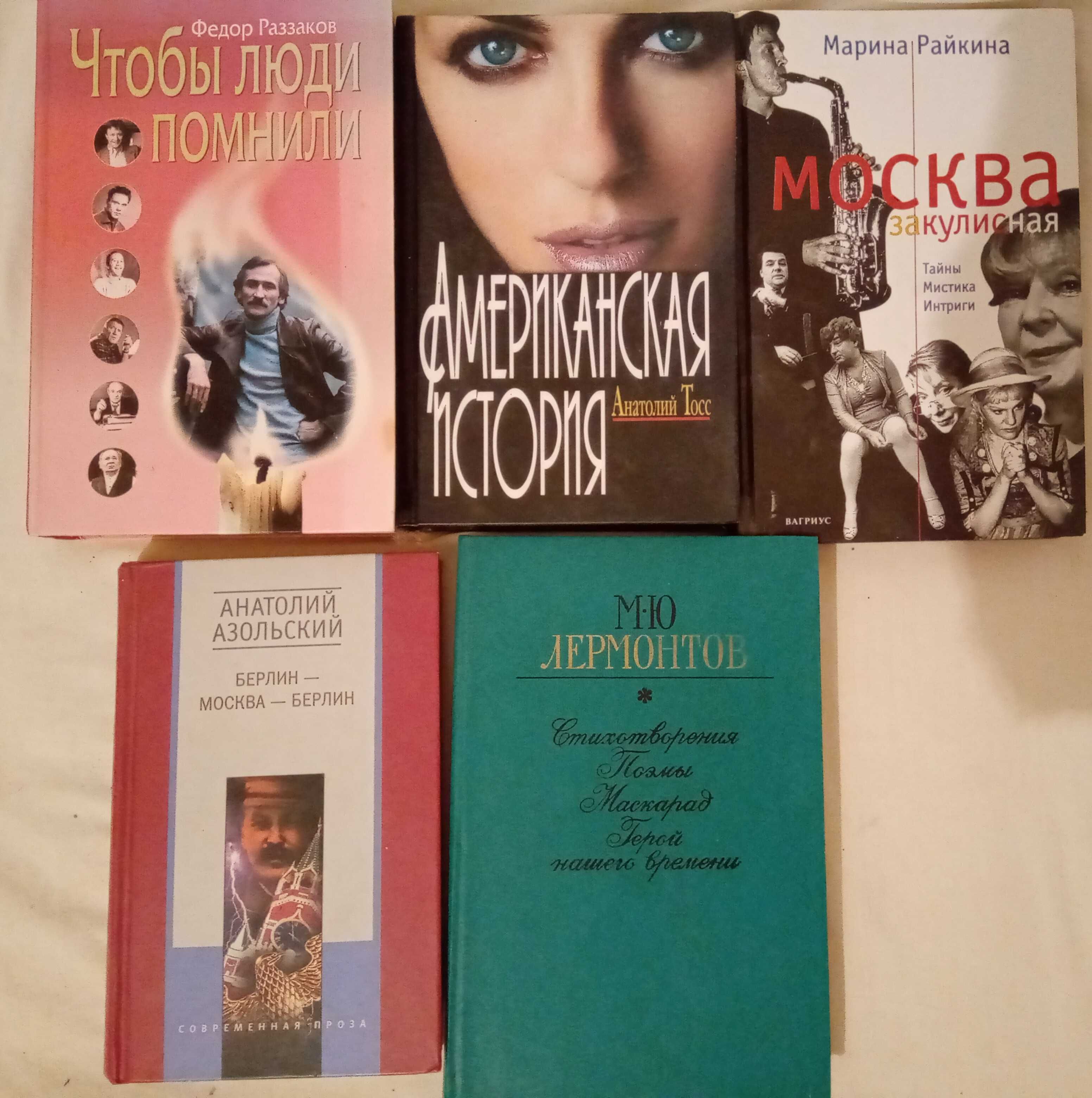 Книги на русском языке / на руски език