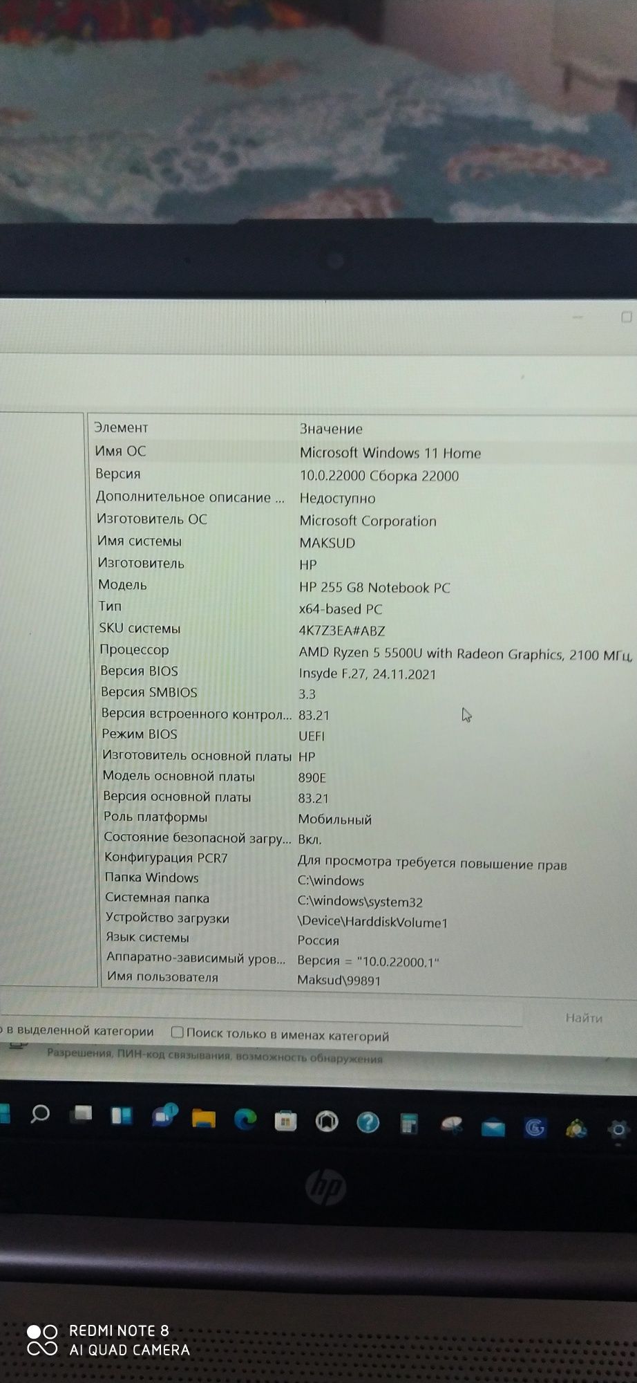 HP 255 G8 Notebook PC  AMD Ryzen 5 500U
