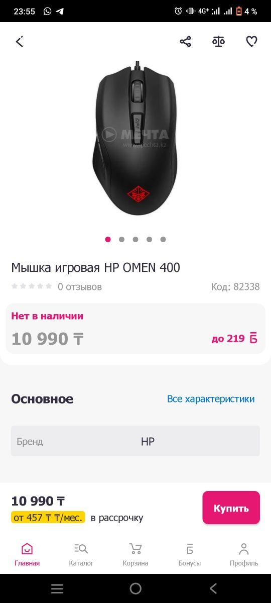 Мышка игравой omen 400 by HP