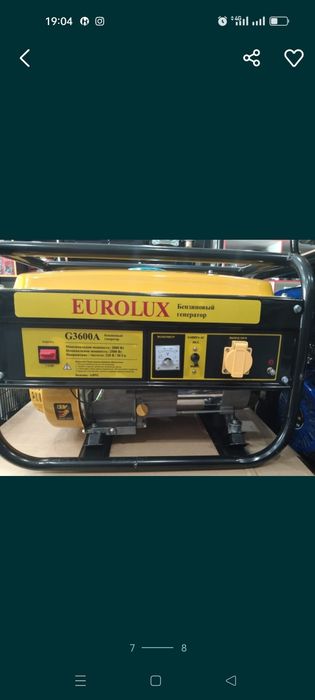 Аренда бензиновых генераторов