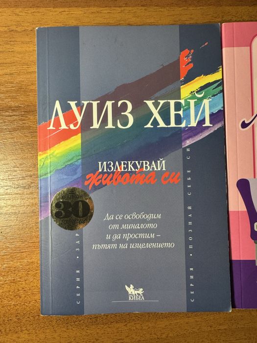 Книги 2 бр за 15 лв