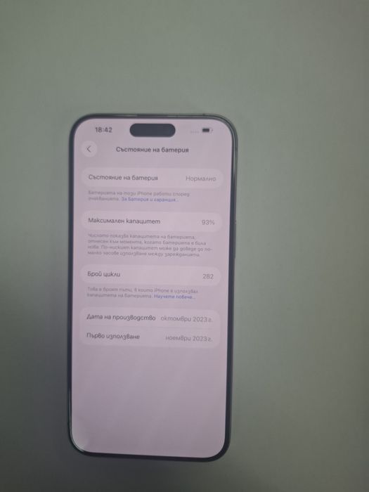 Iphone 15 pro max 93% 1T