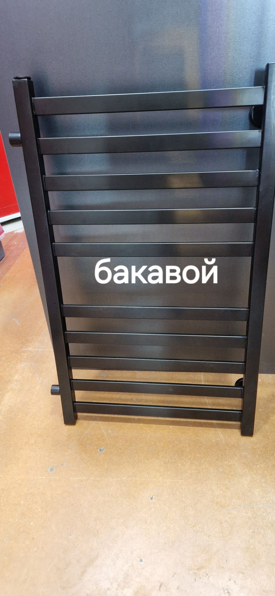 Сушилка чорный  матвий