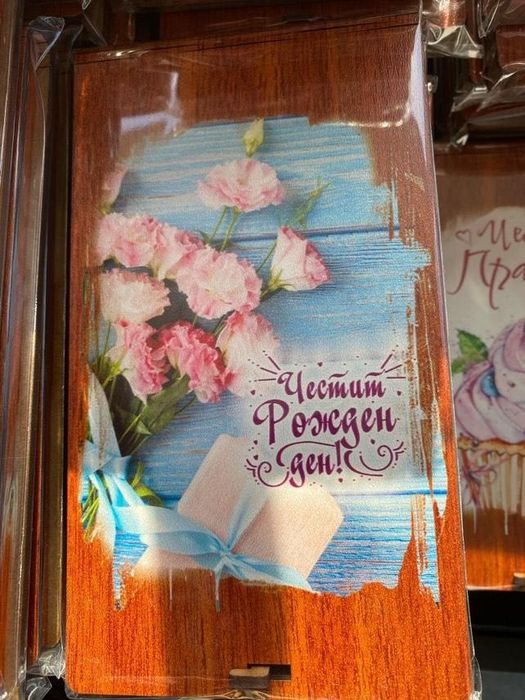 Картички за поводи 133бр