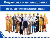 Обучение. Корочка. Биот Птм Промбез. Удостоверение. Допуск. Разряд