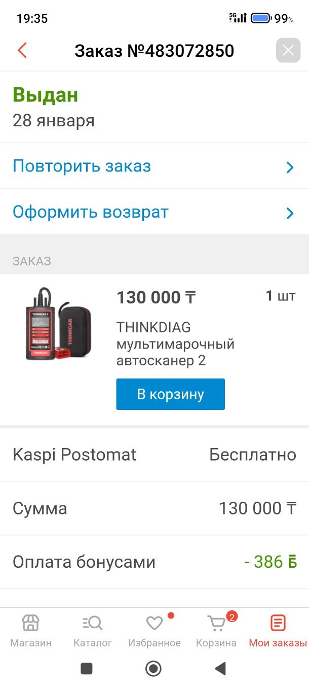 Авто сканер мульти матричный THINKDIAG 2