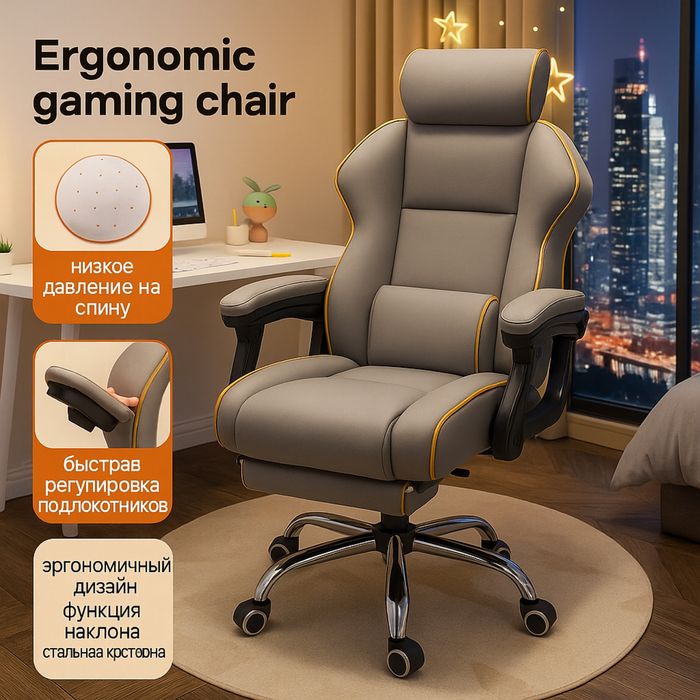 Офисное кресло компьютерное с подголовником