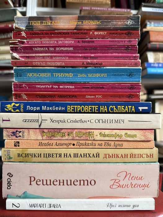 Книги по 3 лв/бр