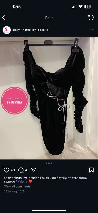 Дамска велурена рокля