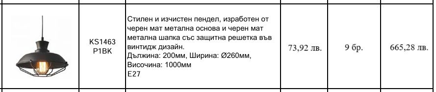 Пендел черен метален , нов , осветление , лампа
