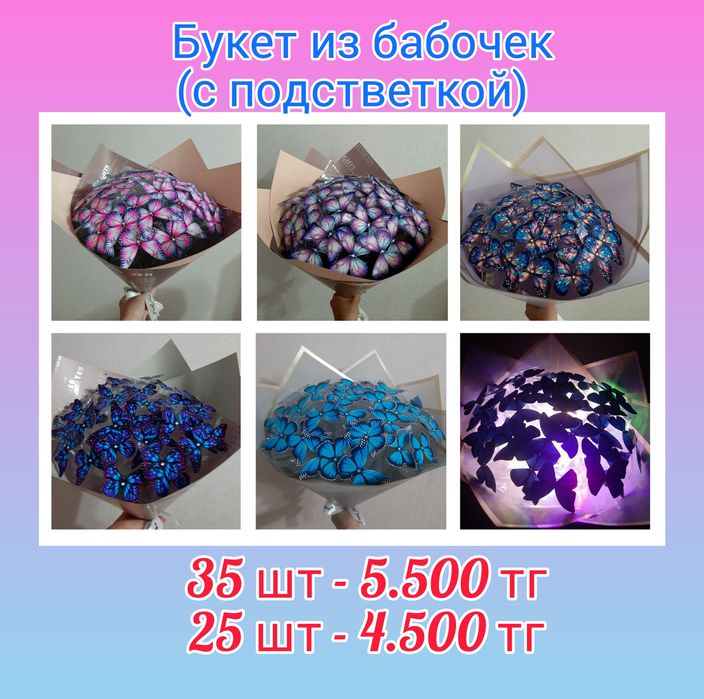 Букеты из бабочек и атласных роз