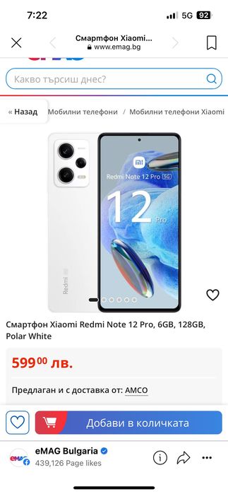 Redmi Note 12 Pro 5G