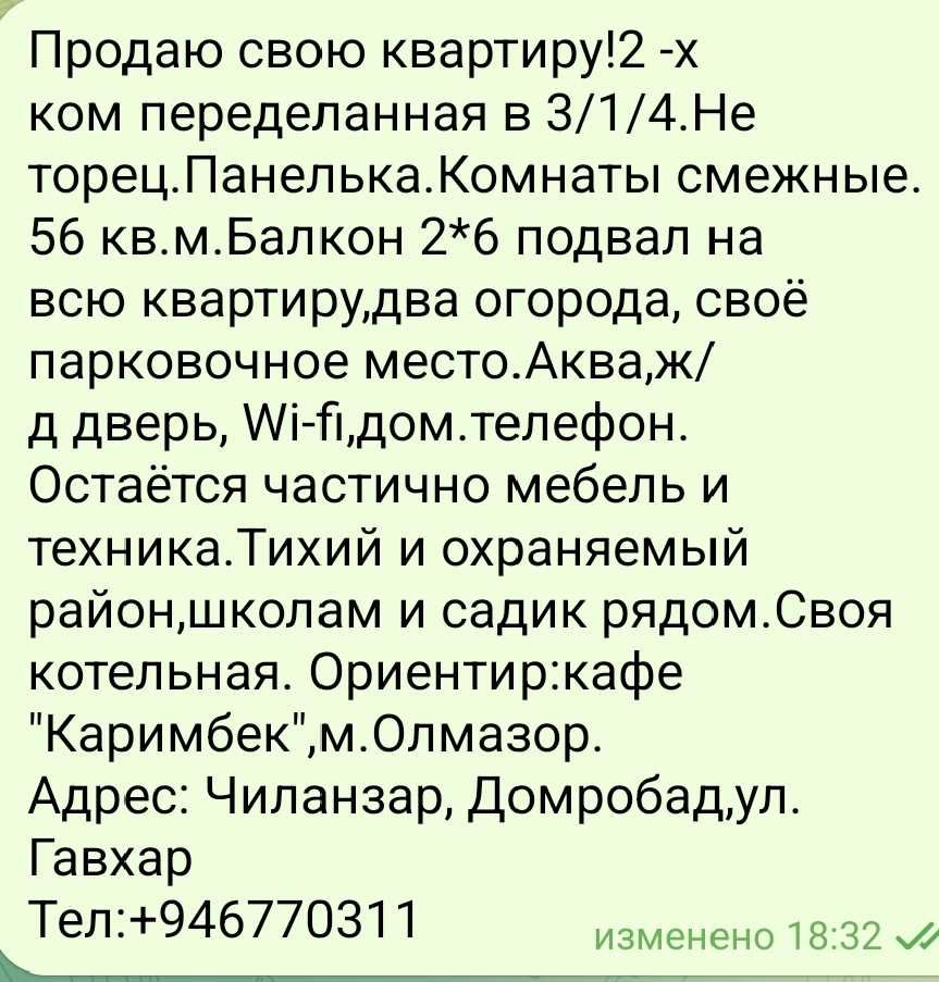 Срочно Срочно продаем 2*3/1/4 ,балкон 2*6 Домробад рядом Domrobad city