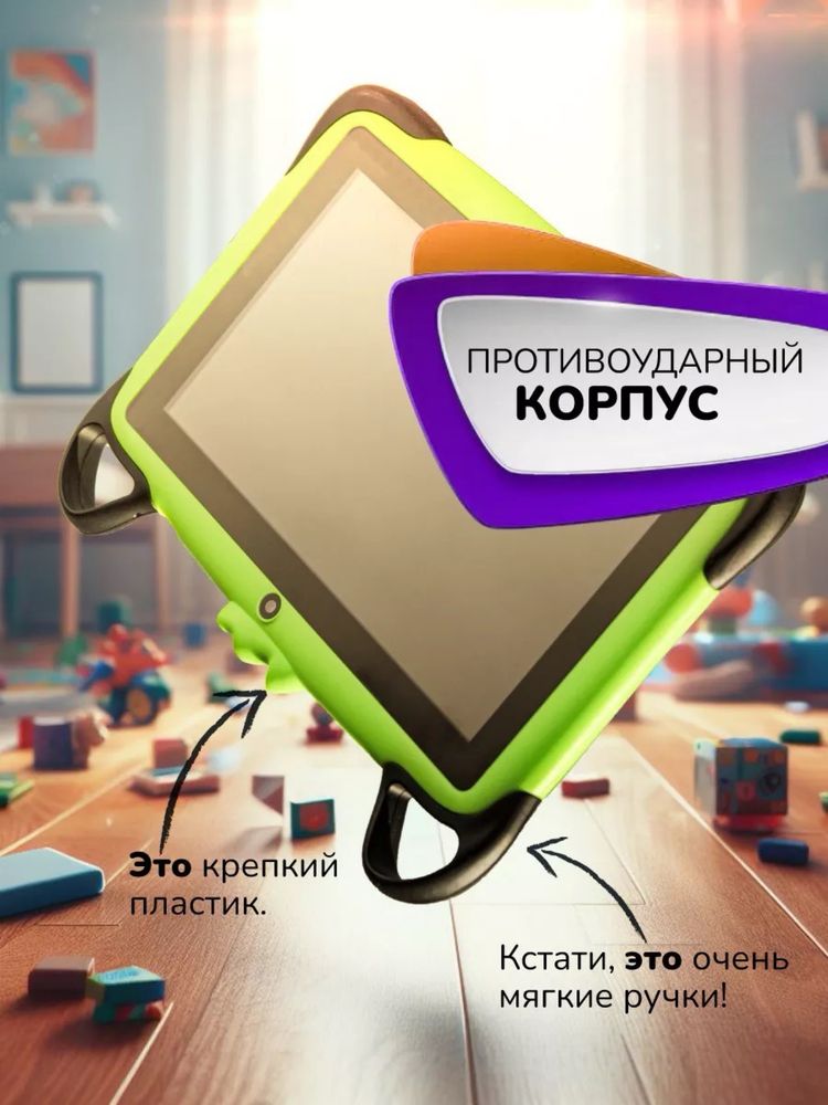 Новинка! Детский ПЛАНШЕТ для развития и игр