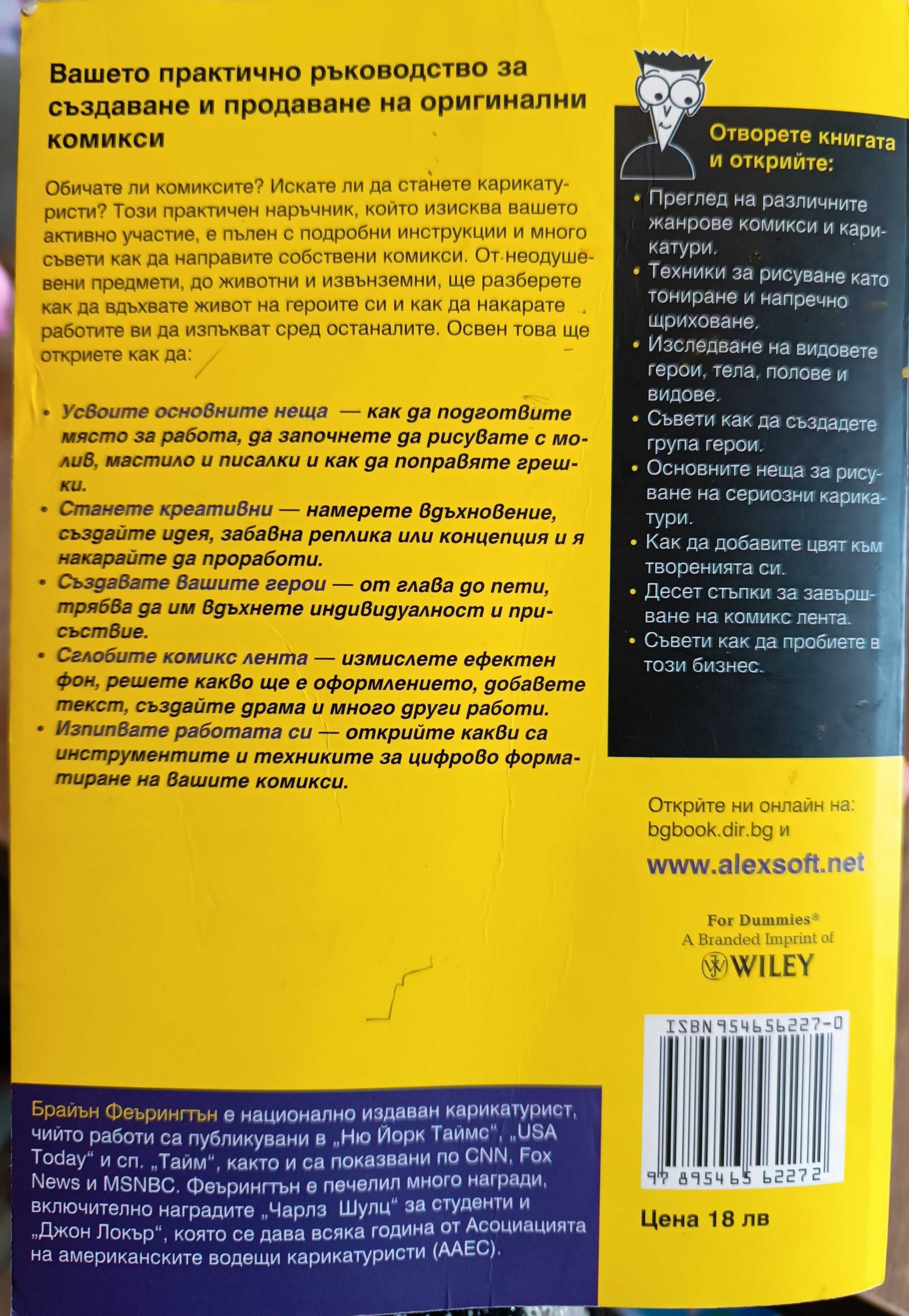 Книги за рисуване -супер оферта!