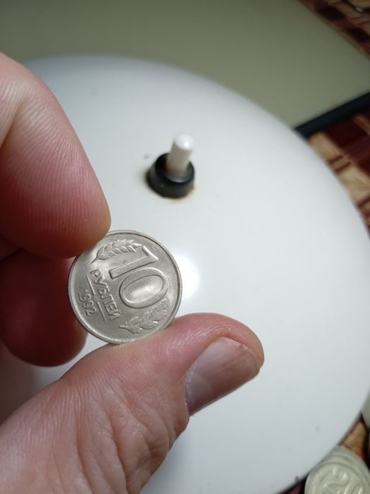 10 рублей 1992 года брак