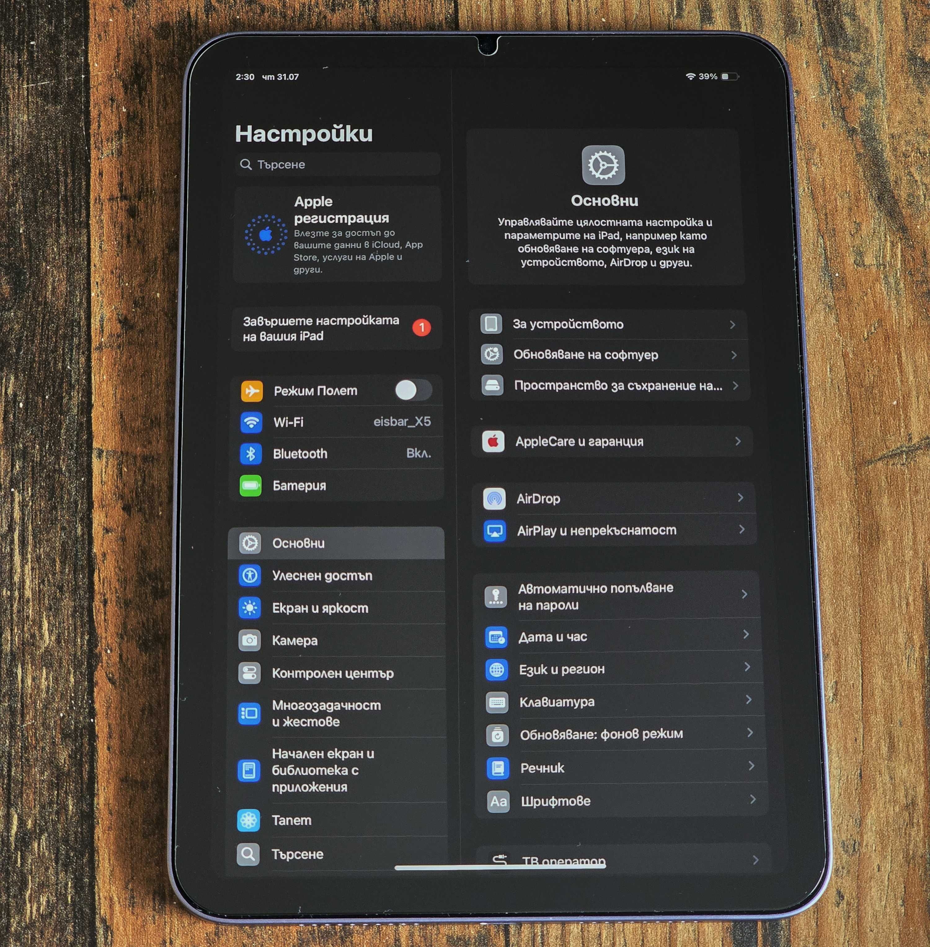 iPad Mini 64GB Wi-Fi 6th generation + протектор + калъф