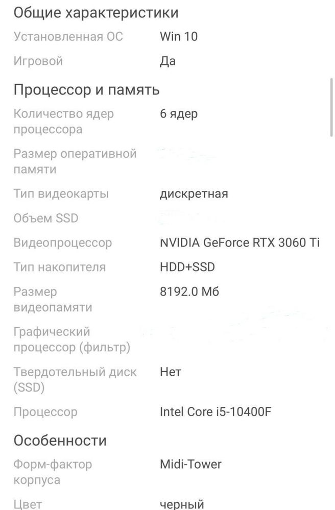 Компьютер AMD RX 6600XT 8GB фирмы Gigabit,ssd 1 терабайт,ОЗУ 32 гига