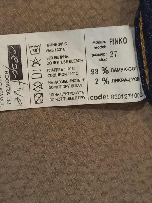 Дънки  . Нови.  Неизползвани