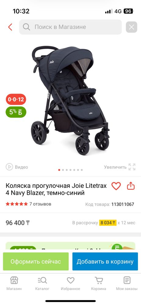 Коляска прогулочная