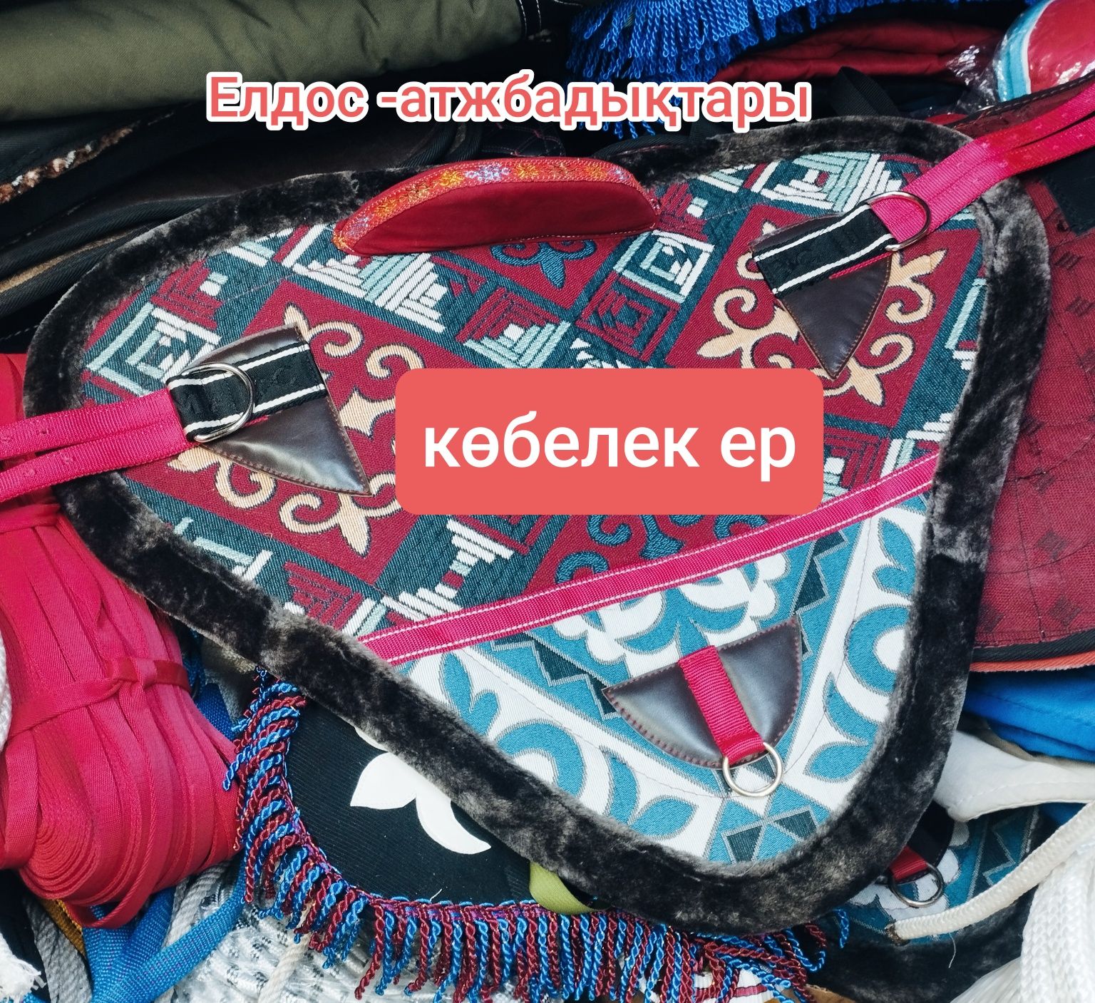 седло для лошади