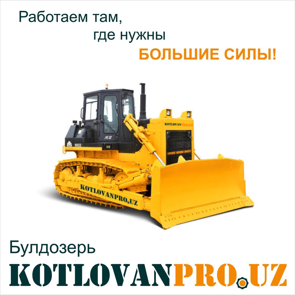 Услуга спецтехники