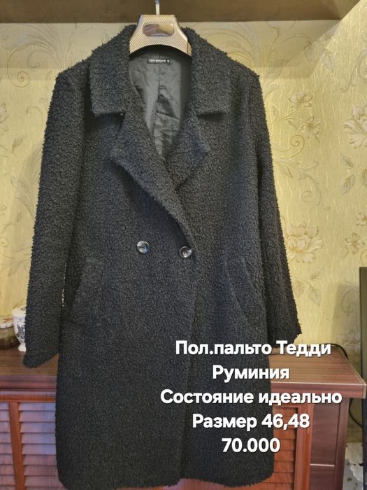 Женские одежды Пол.пальто
