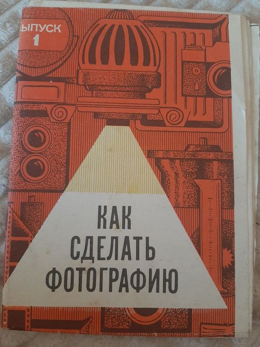 Книги, разни по интереси за любители и професионалисти