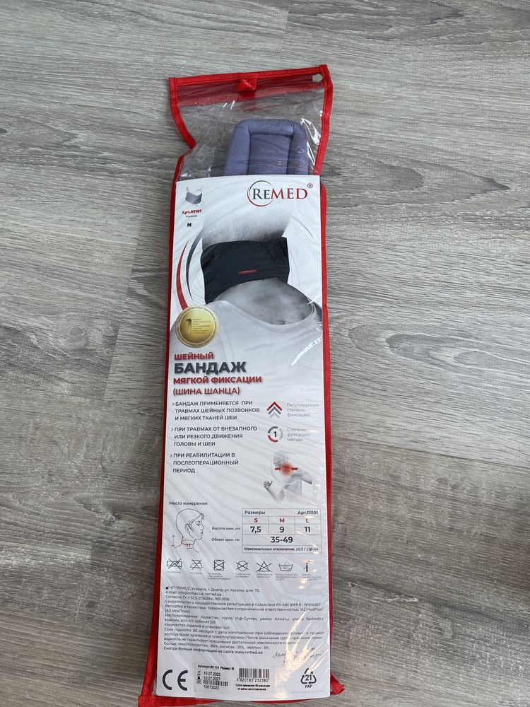 Продам бандаж