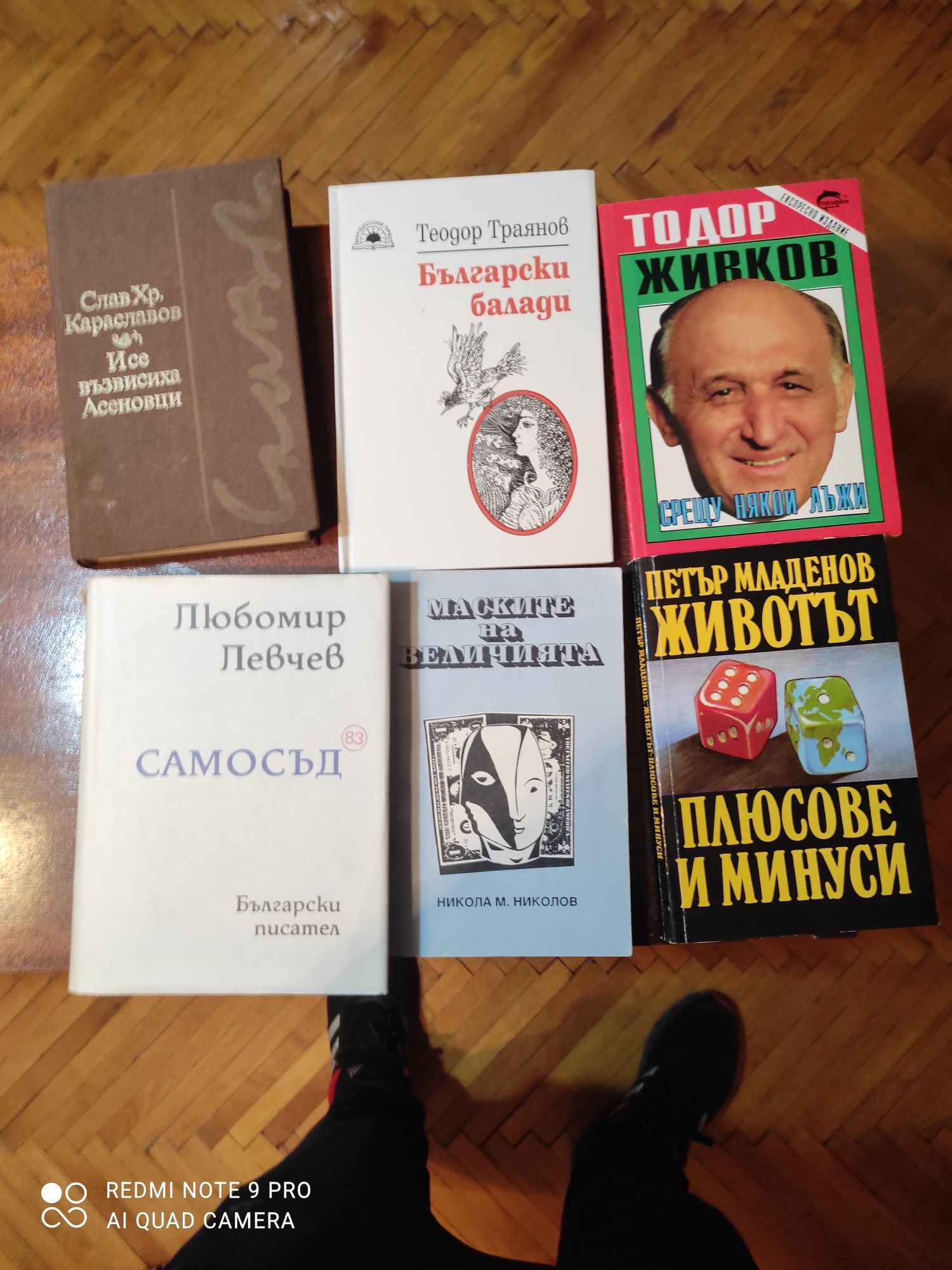 Книги много запазени